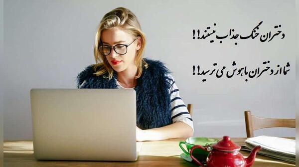 عکس نوشته مغرورانه تیکه دار