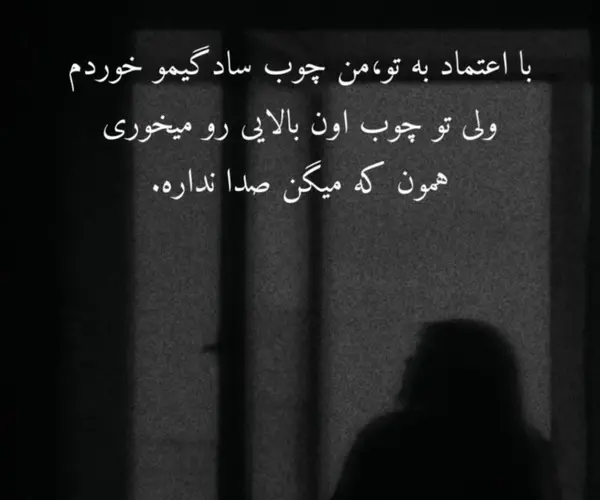 عکس نوشته مغرورانه تیکه دار