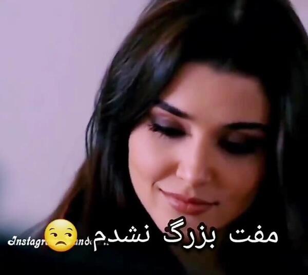 عکس نوشته مغرورانه تیکه دار
