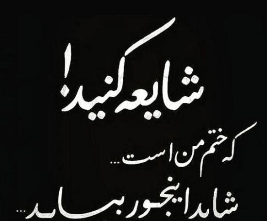 عکس نوشته مغرورانه تیکه دار