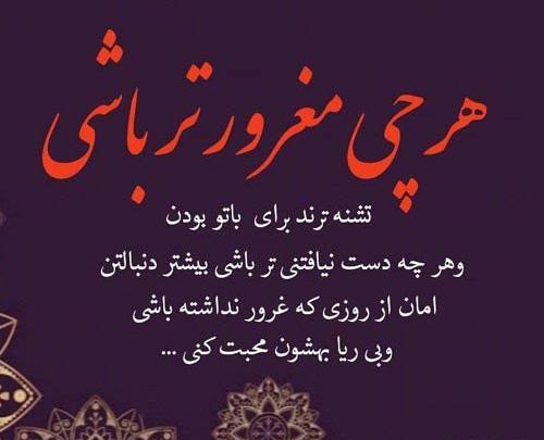 عکس نوشته مغرورانه تیکه دار