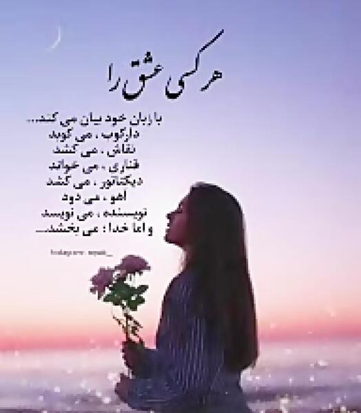 عکس نوشته در مورد زندگی و خدا
