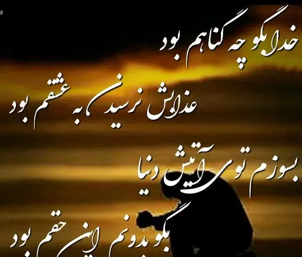عکس نوشته در مورد زندگی و خدا