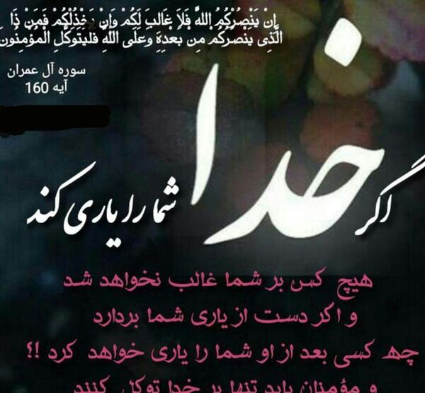 عکس نوشته در مورد زندگی و خدا