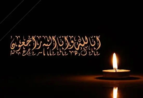 پیام تسلیت کوتاه و رسمی عکس