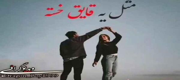 عکس عاشقانه اینستاگرامی جدید