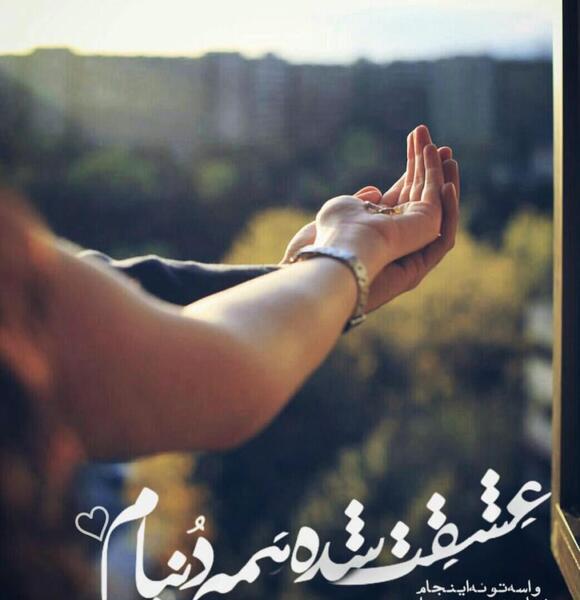 عکس عاشقانه اینستاگرامی جدید