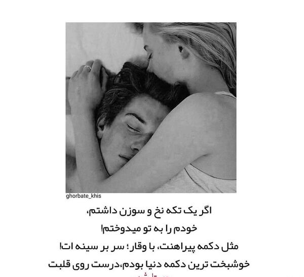 عکس عاشقانه اینستاگرامی جدید