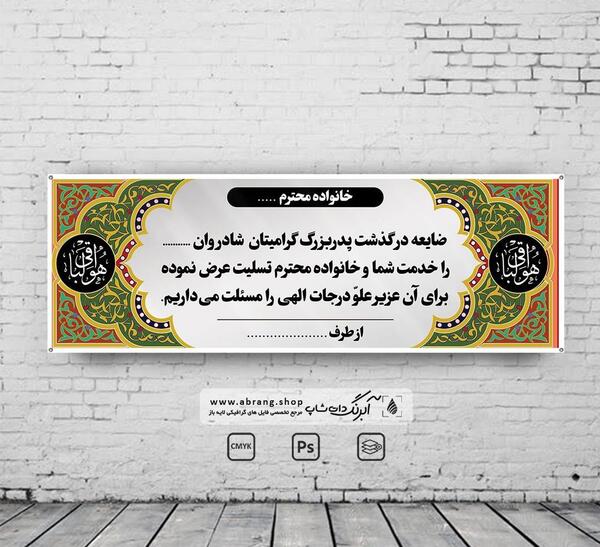 عکس نوشته تسلیت پدربزرگ دوست