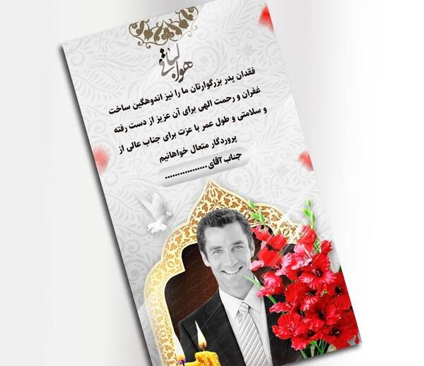 عکس نوشته تسلیت پدربزرگ دوست
