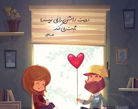 عکس های کارتونی عاشقانه متن دار