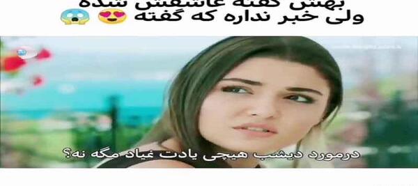 عکس های عاشقانه سلین و علی