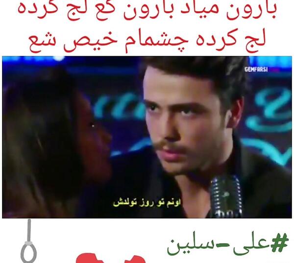 عکس های عاشقانه سلین و علی