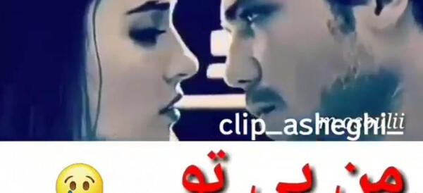 عکس های عاشقانه سلین و علی