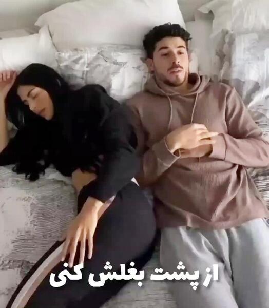 عکس خوابیدن بغل همسر عاشقانه نی نی سایت