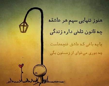 عکس نوشته مفهومی عاشقانه