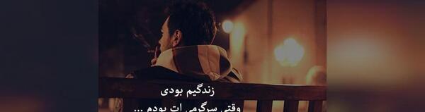عکس نوشته مفهومی عاشقانه