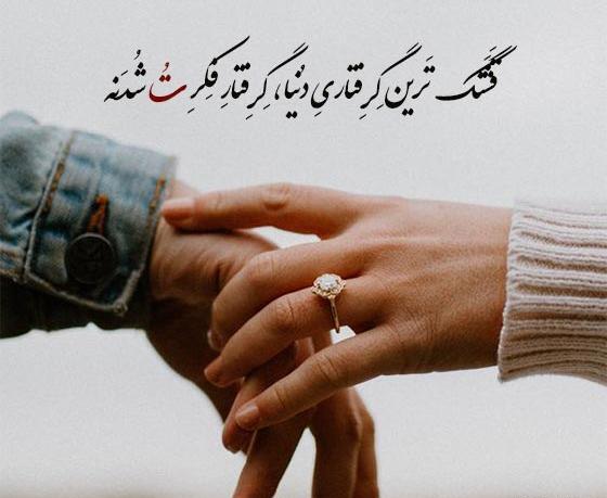 عکس نوشته مفهومی عاشقانه