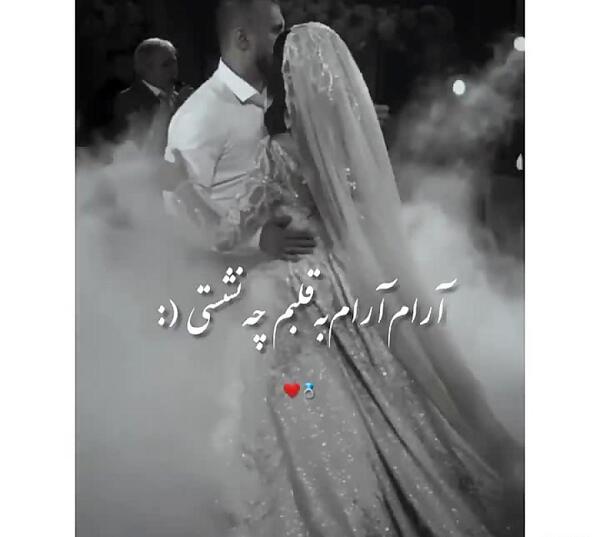 عکس عاشقانه عروس و داماد با حجاب
