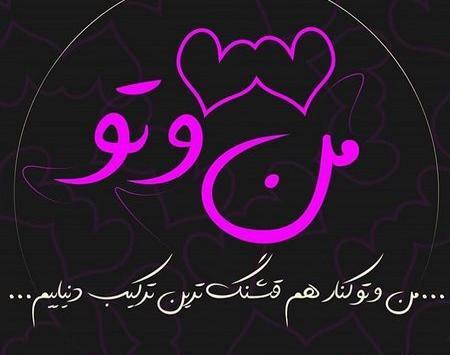 عکس عاشقانه شاد جدید