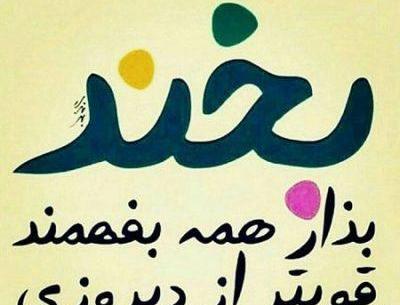 عکس عاشقانه شاد جدید