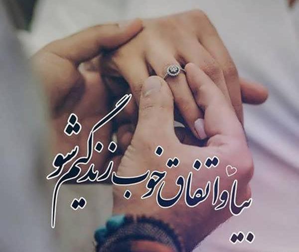 عکس های عاشقانه زن شوهری