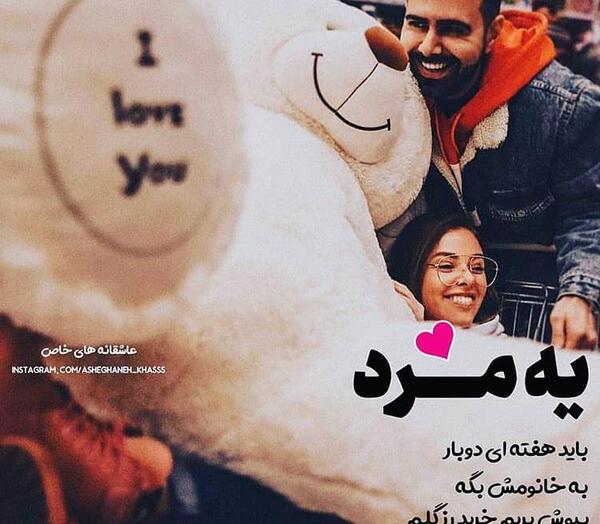 عکس عاشقانه متن عاشقانه