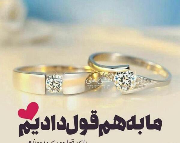عکس عاشقانه حلقه دادن