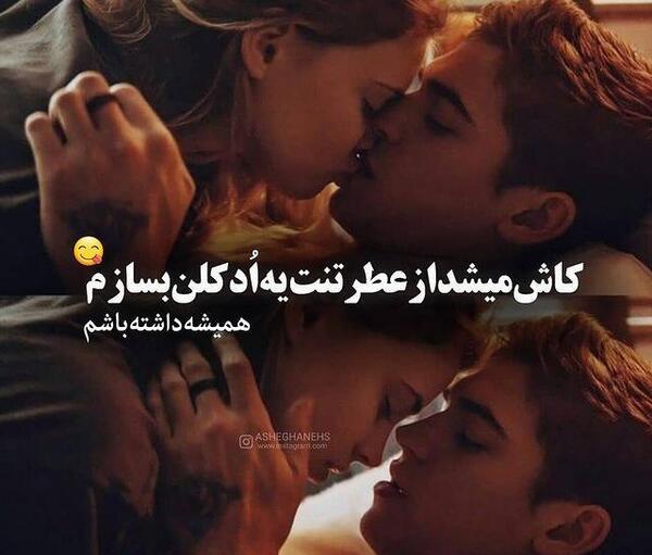 عکس عاشقانه لب ویسگون