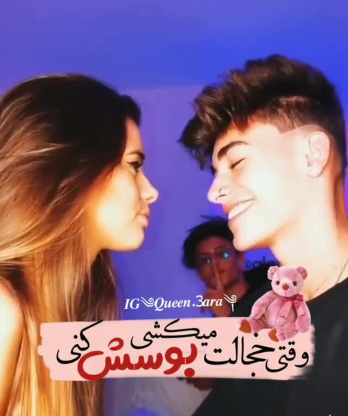 عکس عاشقانه لب ویسگون