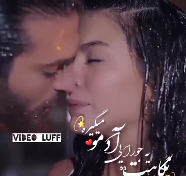 عکس عاشقانه لب ویسگون