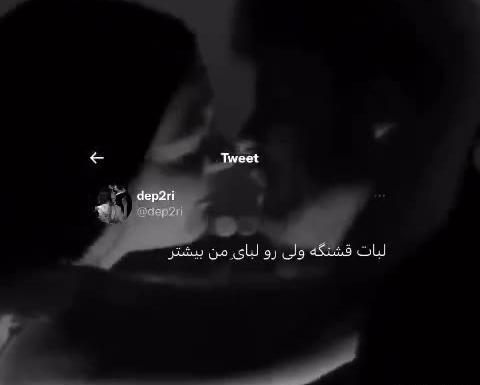 عکس عاشقانه لب ویسگون