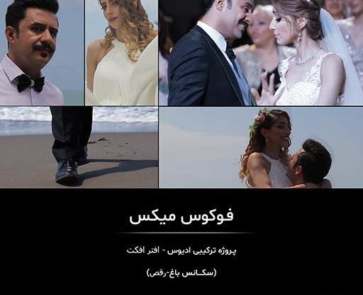 صحنه عکس های عاشقانه فیلم افتر