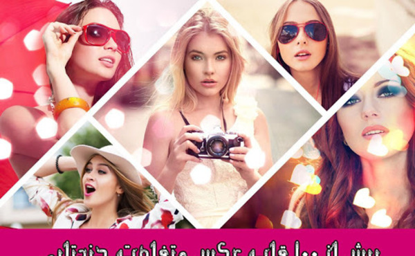 دانلود رایگان عکس نوشته ساز