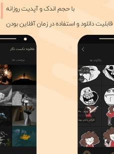دانلود رایگان عکس نوشته ساز