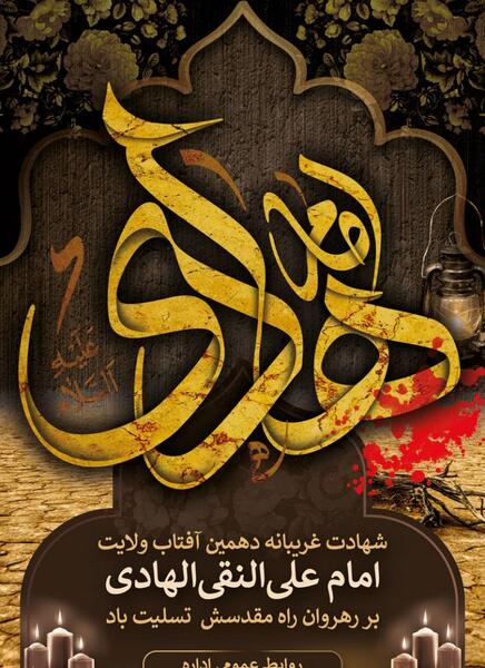 عکس نوار سیاه تسلیت