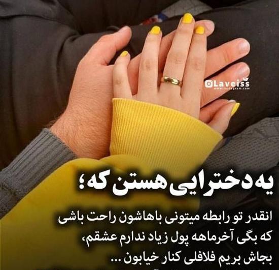 عکس های عاشقانه برای اینستاگرام