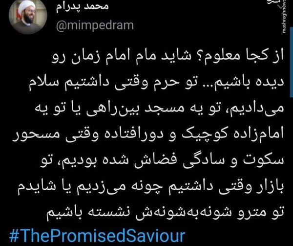 عکس نوشته دلتنگی برای امام زمان