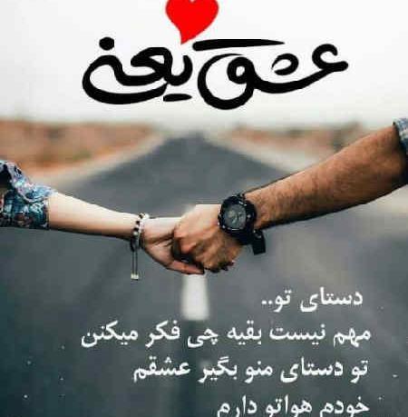 عکس عاشقانه واتساپ جدید