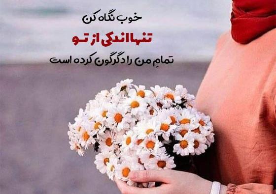 عکس عاشقانه واسه عشقم