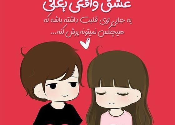 عکس عاشقانه قوی