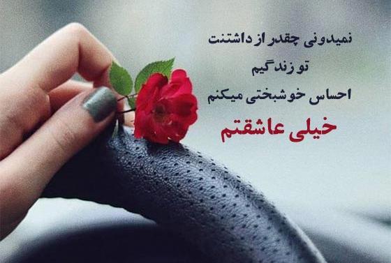 عکس عاشقانه قوی