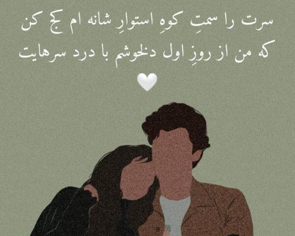 عکس عاشقانه قوی