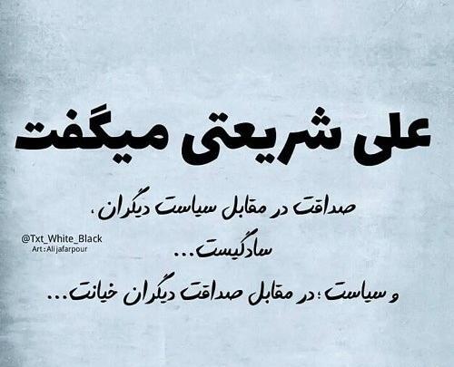 عکس نوشته های مفهومی و سنگین جدید