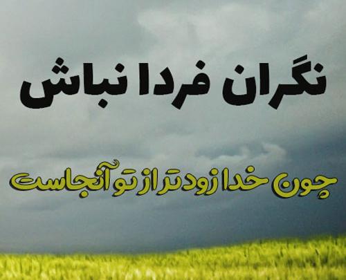 عکس نوشته مذهبی زیبا برای پروفایل