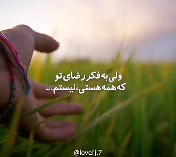 عکس نوشته خدایا ببخش اگر گاهی گم میکنم نشانت را