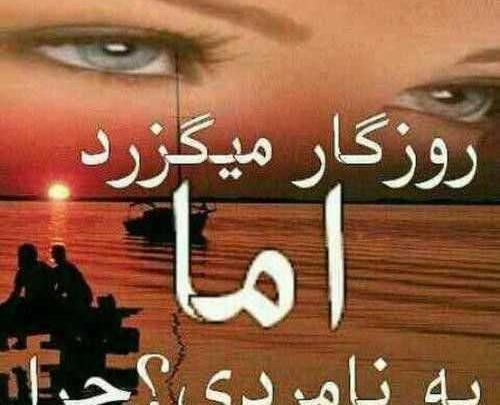 عکس نوشته نارفیقان