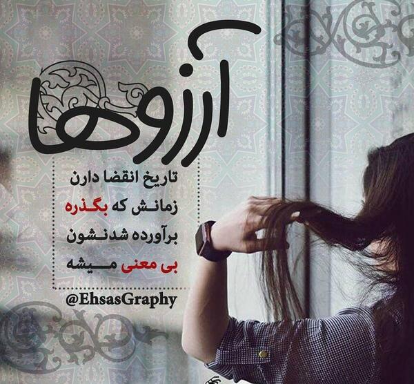 عکس نوشته نارفیقان