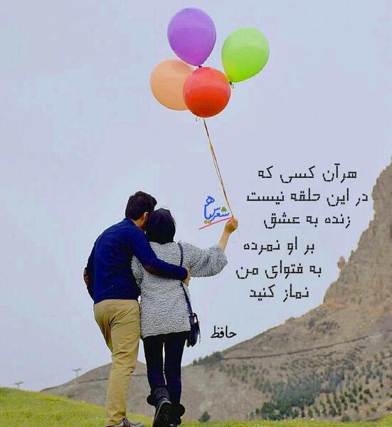 عکس نوشته نارفیقان