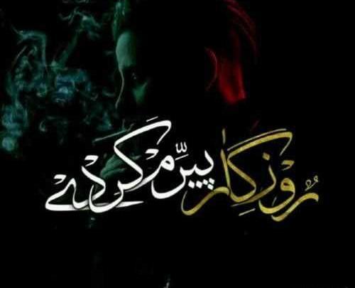 عکس نوشته نارفیقان